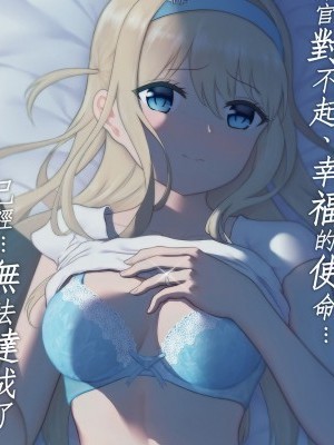 [秋荻少女] 指揮官ごめんなさい、幸福の使命...もう...達成できません(少女前線)