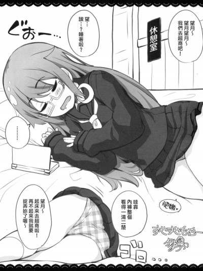 [koolo個人漢化] (C92) [伊東ライフ] すやすやもっちー (艦隊これくしょん -艦これ-)