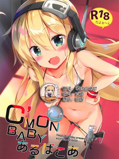 [靴下漢化組] [HappyBirthday (丸ちゃん。)] C