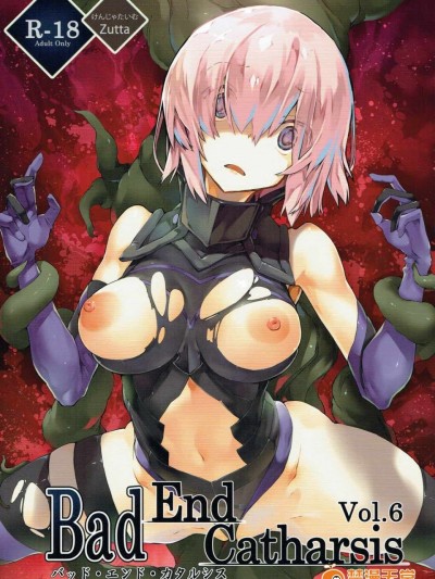 (COMIC1☆11) [けんじゃたいむ (Zutta)] Bad End Catharsis Vol.6 (FateGrand Order)