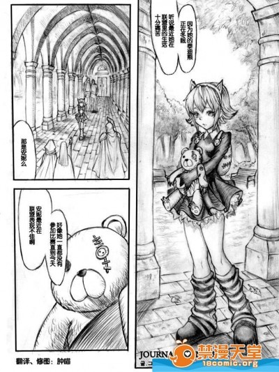 [Journal of Annie]