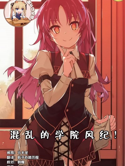 [靴下漢化組](C95) [行腳堂 (しけー)] 學園の 風紀が 亂れる! (英雄伝説 閃の軌跡)