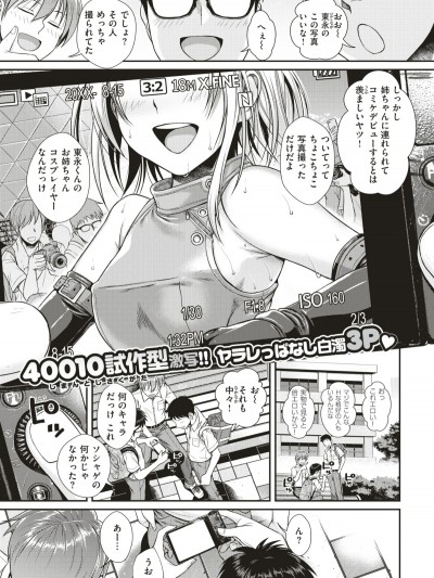 [40010試作型] ユイシズク (COMIC 快楽天 2018年10月號)