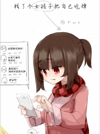[方相漢化] [rux] 女の子に丸呑みしてもらいました