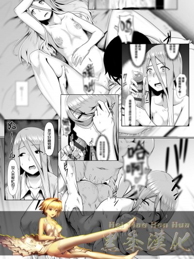 [黑條漢化][四電ヒロ] 絶頂遊戯後日談