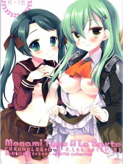 (SC16) [D・N・A.Lab. (ミヤスリサ)] MogamiType A La Carte (艦隊これくしょん -艦これ-)