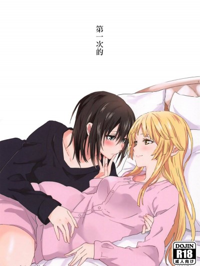 [EZR個人漢化] (BanG Dreamer