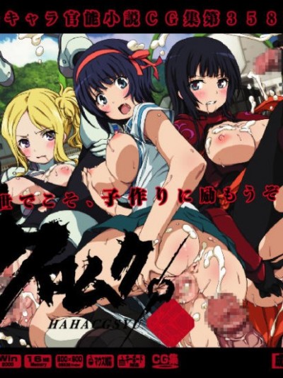 [LolitaChannel (ありがせしんじ)] 有名キャラ官能小説CG集 第358弾!!クロムク○はぁはぁCG集