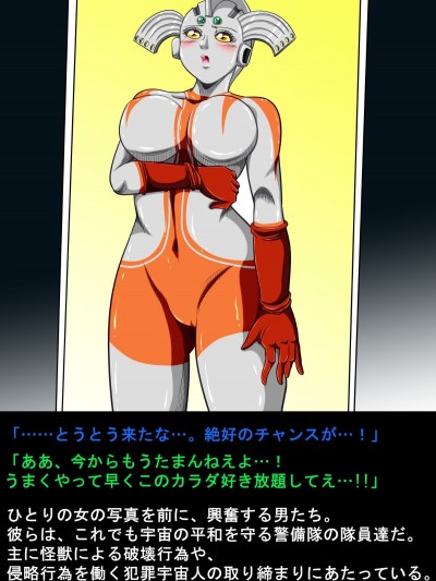 ウルトラマリィ物語4