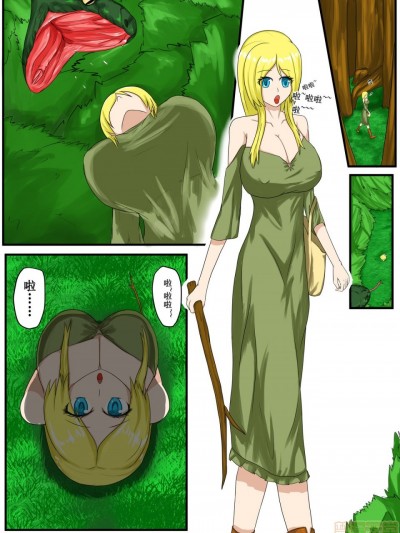[HLL.ALSG99] 蛇 [Pixiv] [中国語]