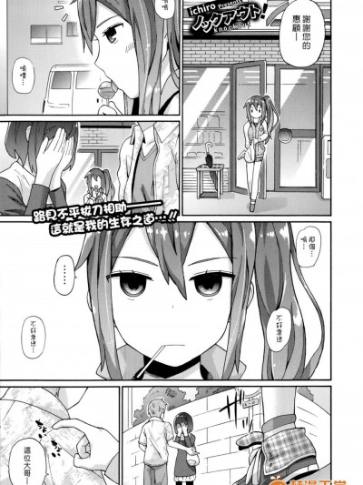 [ichiro][ノックアウト！]
