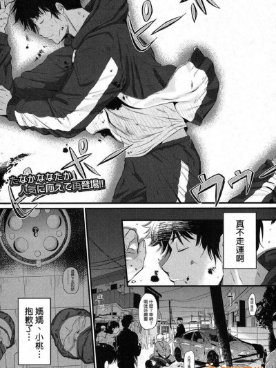 [たなかななたか][ココロカヨワセテ(コミックミルフ 2017年6月号 Vol.36)]
