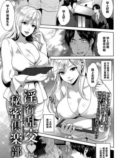 [モティカ][淫行乱交 秘密倶楽部]