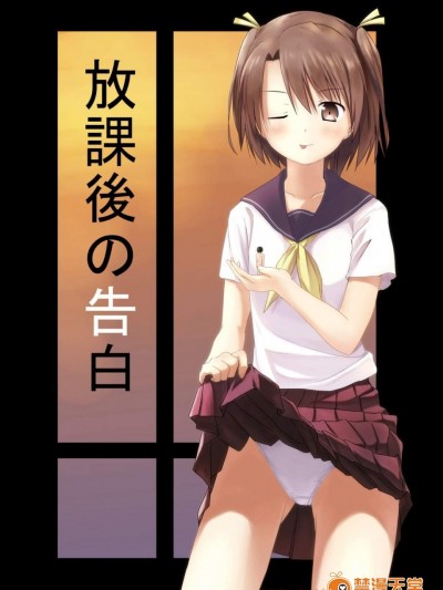 [honey lounge(はちみつ)][放課後の告白]