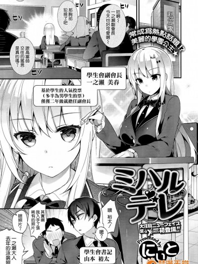 [にぃと][ミハルデレ]