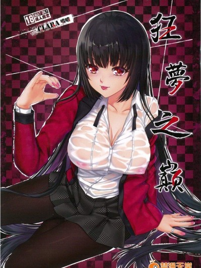 [鳴晴][狂夢之巔]