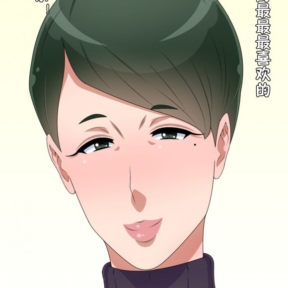 Fukou Na Kaa-San To Shiawase Love Love Seikatsu