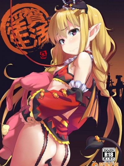 (C91) [チデヂ (オヤヂ)] 淫贅生活 (アイドルマスター シンデレラガールズ)