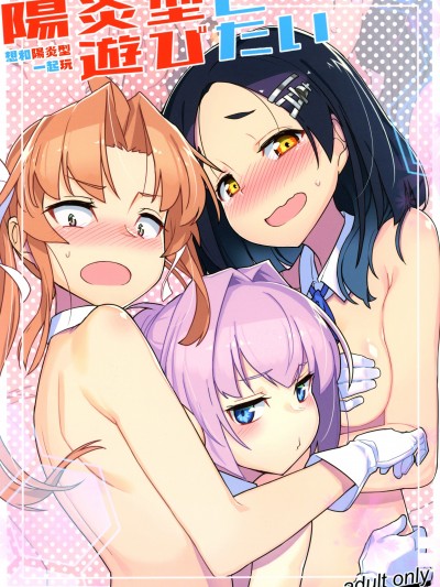 [漢化組漢化組] [たけ家 (竹虎スズメ)] 陽炎型と遊びたい (艦隊これくしょん -艦これ-)