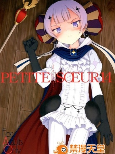 【魔法少女育成計画】ルーラを輪姦凌辱！【エロ漫画同人誌】