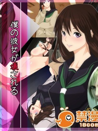 [月之废墟汉化] [サイボーグハム] 僕の彼女が壊される (いちご100%)
