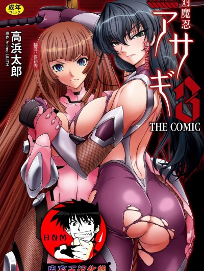 Photos Search Results For 对魔忍 禁漫天堂
