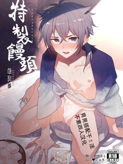 Photos Search Results For 男男 禁漫天堂