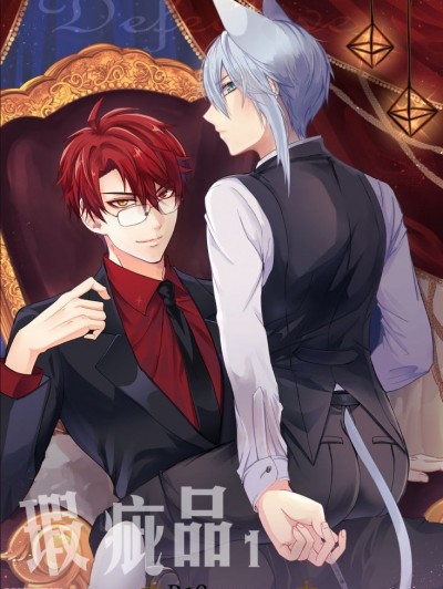 [蝶羽攸✁] CWT56原創新刊《 瑕疵品Defective 》