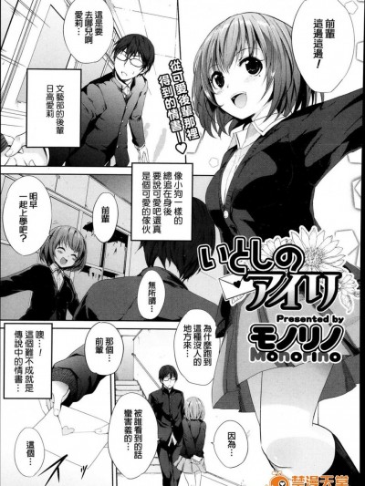 [モノリノ][いとしのアイリ(コミックメガストアα 2013年12月号)]