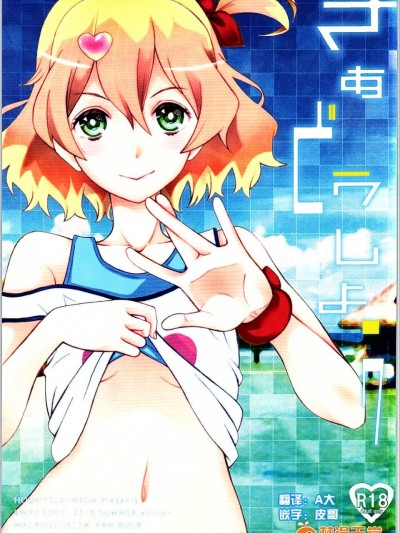 [ナイフエッジ(星憑ネオン。、さきうらら)][さぁどうしよう 要怎么办啊]