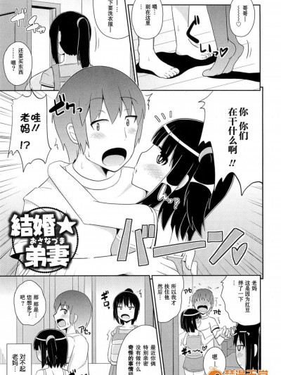 [チンズリーナ][結婚☆弟妻(チン☆COMPLETE)]