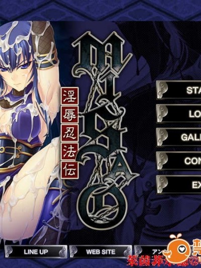 (Black Lilith)MISAO～淫辱忍法伝～