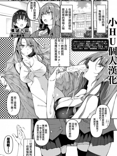 催眠天国 02(COMIC BAVEL 2020年11月号)