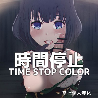 Time Stop E Hentai