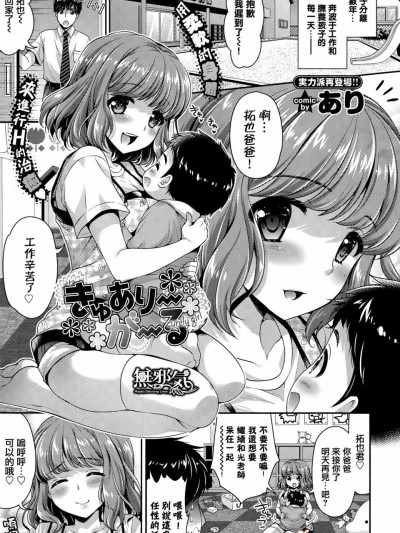 [あり][きゅありーがーる(コミックバベル 2015年8月号)]