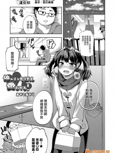 [あやとあやり][俺がいちばん愛してる！(オトコのコHEAVEN Vol.31)]