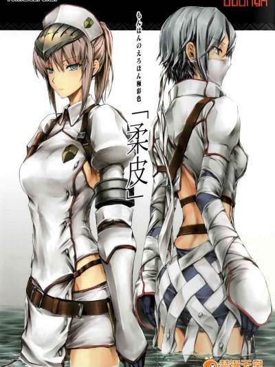 15_鬼月_ モンスターハンター 柔皮