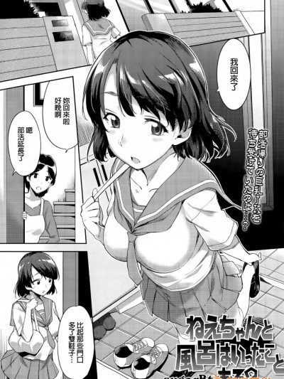 [sugarBt] ねえちゃんと風呂はいったことある？ (COMIC 天魔 2015年8月號) [beamsinbox漢化]