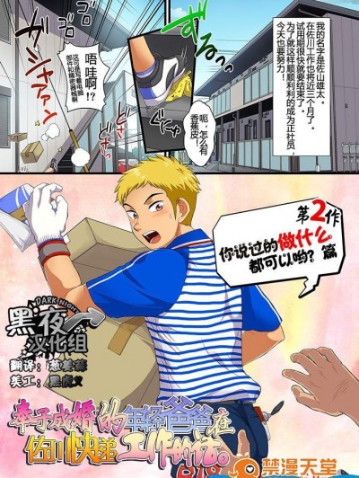 [スシプリ(かんべ忠治)][デキ婚した若パパがSGWに勤めたら。何てもするって言ったよね？編]