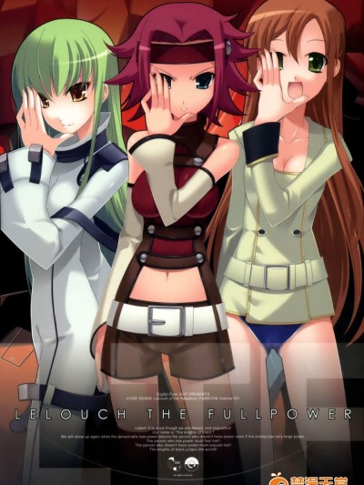 [Digital Flyer(大田優一)][LTF LELOUCH THE FULLPOWER]