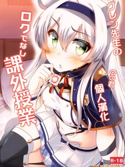 Photos Search Results For 不正经的魔术讲师与禁忌教典 禁漫天堂