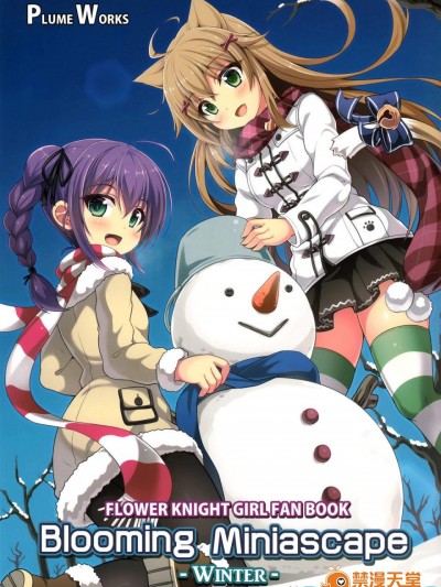 [PLUME WORKS(宇路月あきら)][Blooming Miniascape -WINTER-]