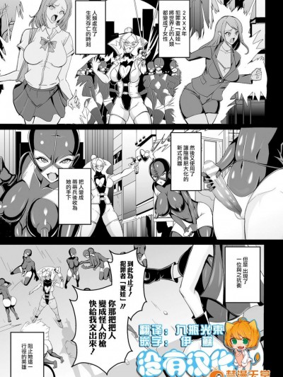 [泡盛一太朗][TS戦士ペニトリス(二次元コミックマガジン デカクリ美少女クリイキ 地獄 Vol.2)]