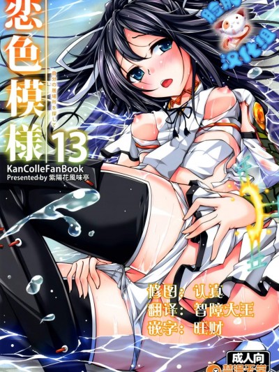 [紫陽花風味亭(舞猫ルル)][恋色模様13]