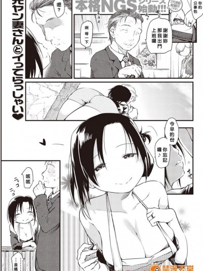 [ひげなむち][(COMIC 快楽天 2016年12月號 )桂さんの日常生活]