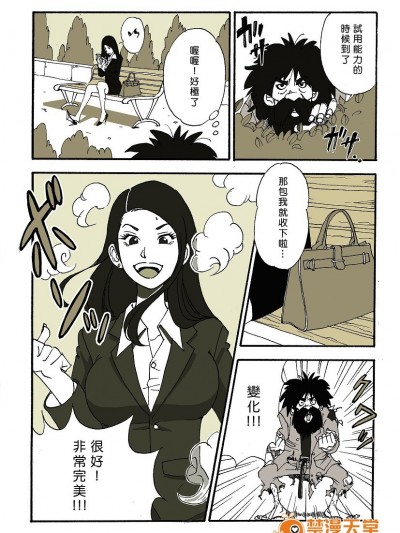 [ぬー] リク畫 [Den個人漢化]