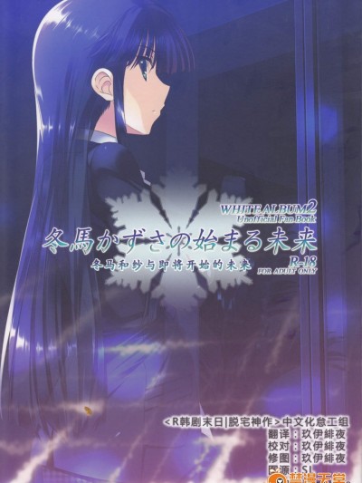 [Jekyll and Hyde(観月真)][冬馬かずさの始まる未來]