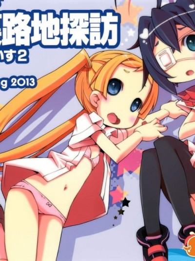 [へっぽこはうじんぐ(へっぽこくん)][京都裏路地探訪]