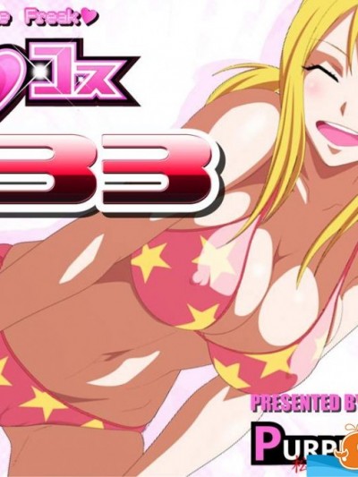 [PURPLE HAZE][エロコス Vol.33]