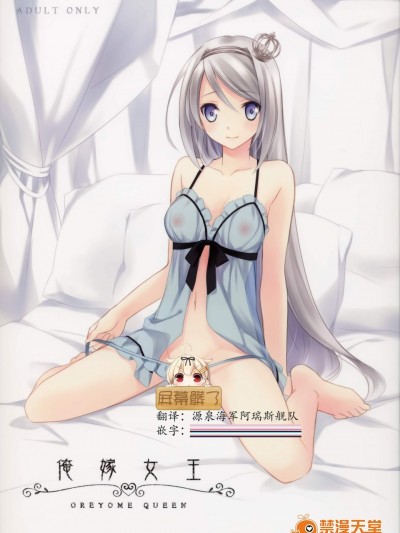[カイチョーマニアックス(ナナミヤスナ)][俺嫁女王]